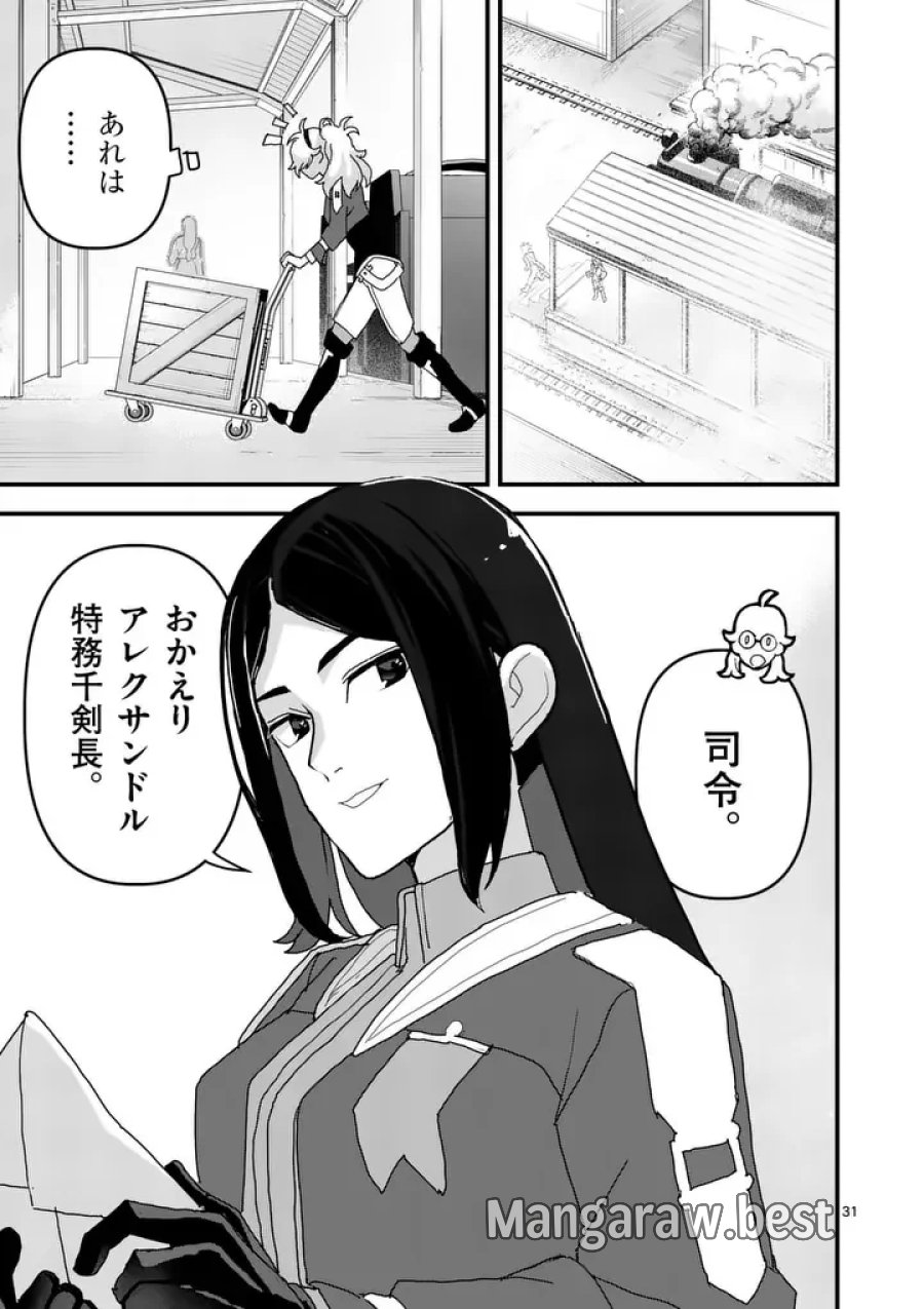帝国第11前線基地魔導図書館、ただいま開館中 第8.5話 - Page 15