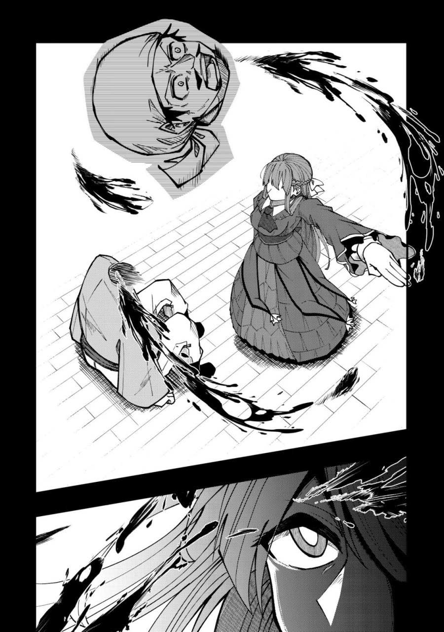 不老不死のお薬だしときますね 第7話 - Trang 15