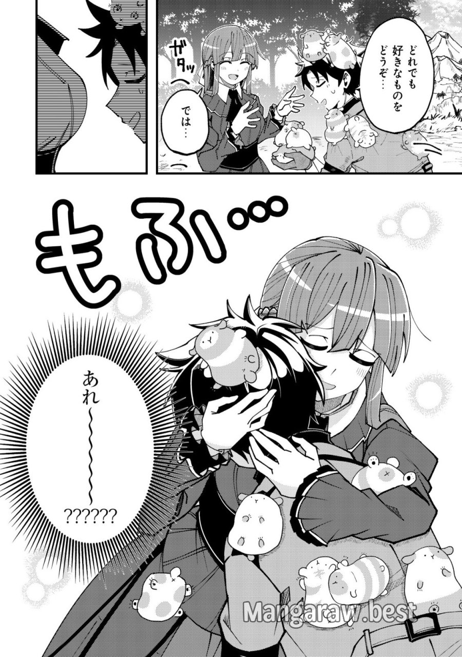 不老不死のお薬だしときますね 第7話 - Trang 19
