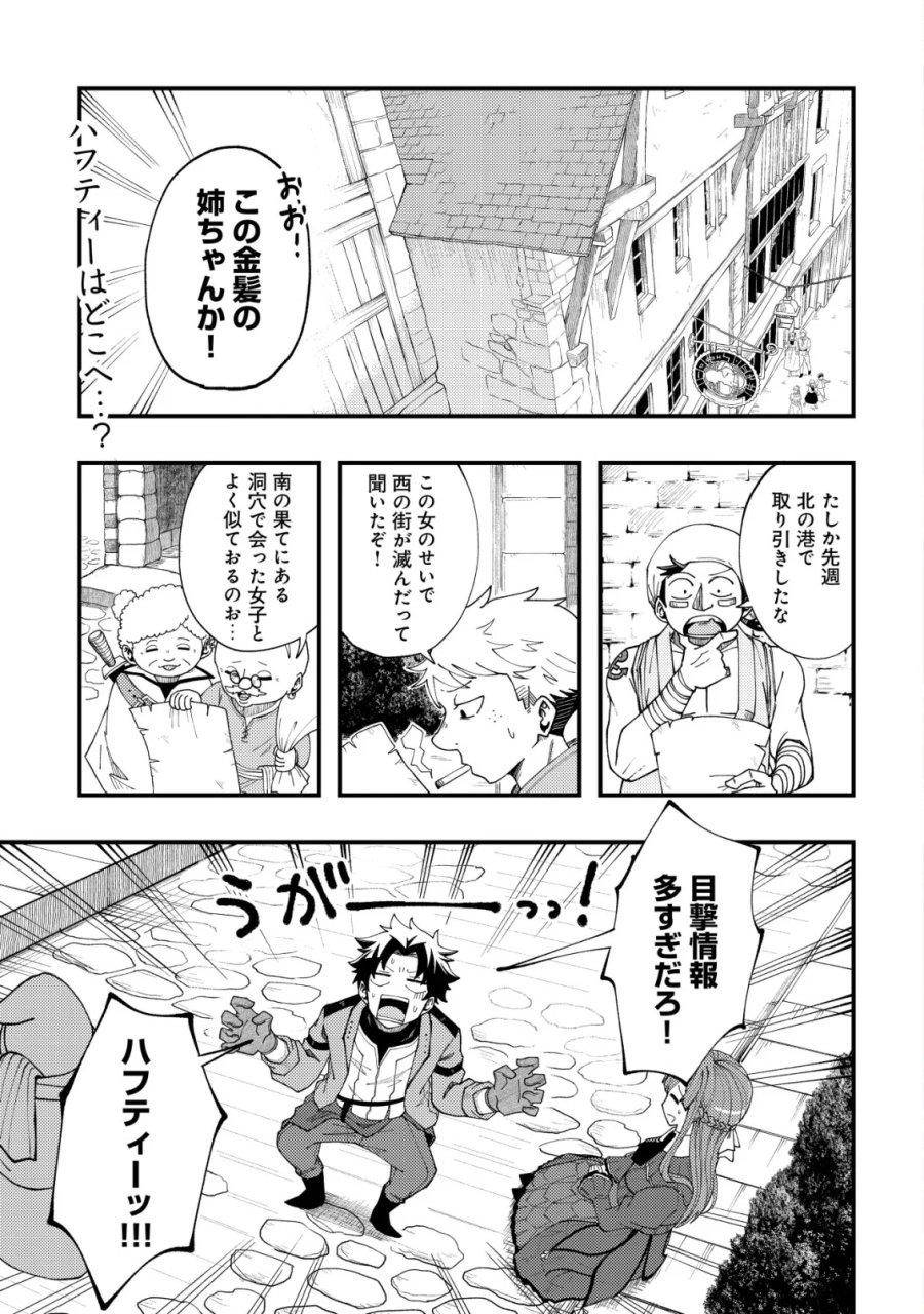 不老不死のお薬だしときますね 第8話 - Page 1