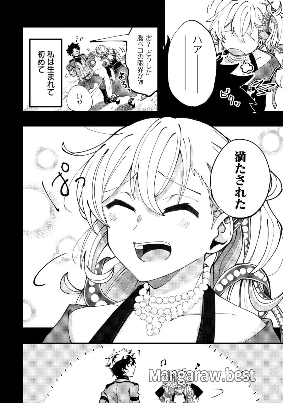 不老不死のお薬だしときますね 第8話 - Page 16