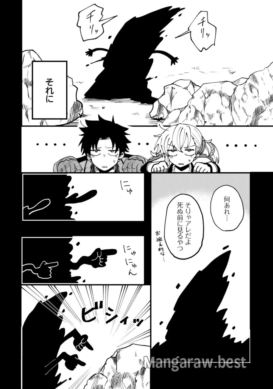 不老不死のお薬だしときますね 第8話 - Page 18