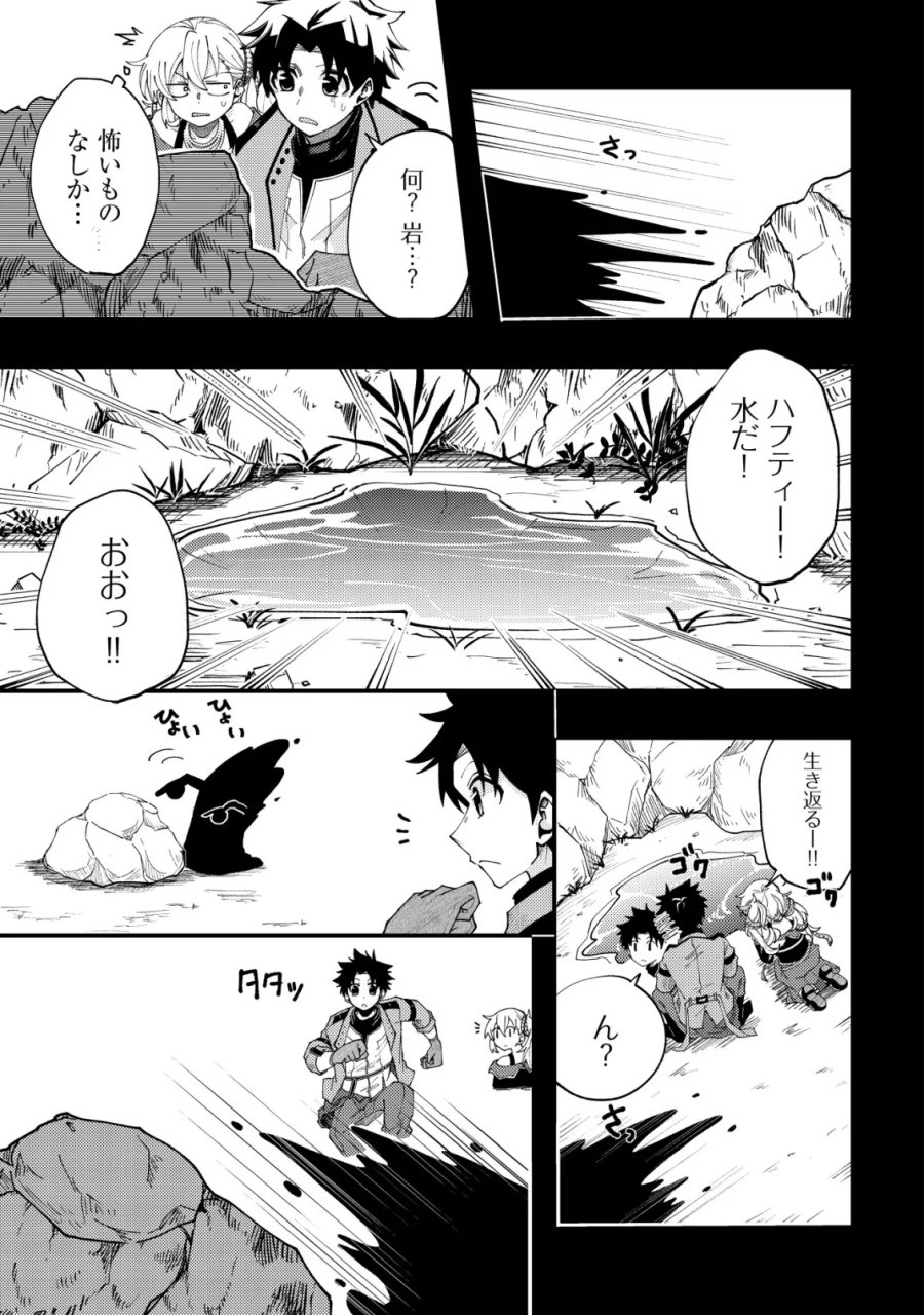 不老不死のお薬だしときますね 第8話 - Page 19