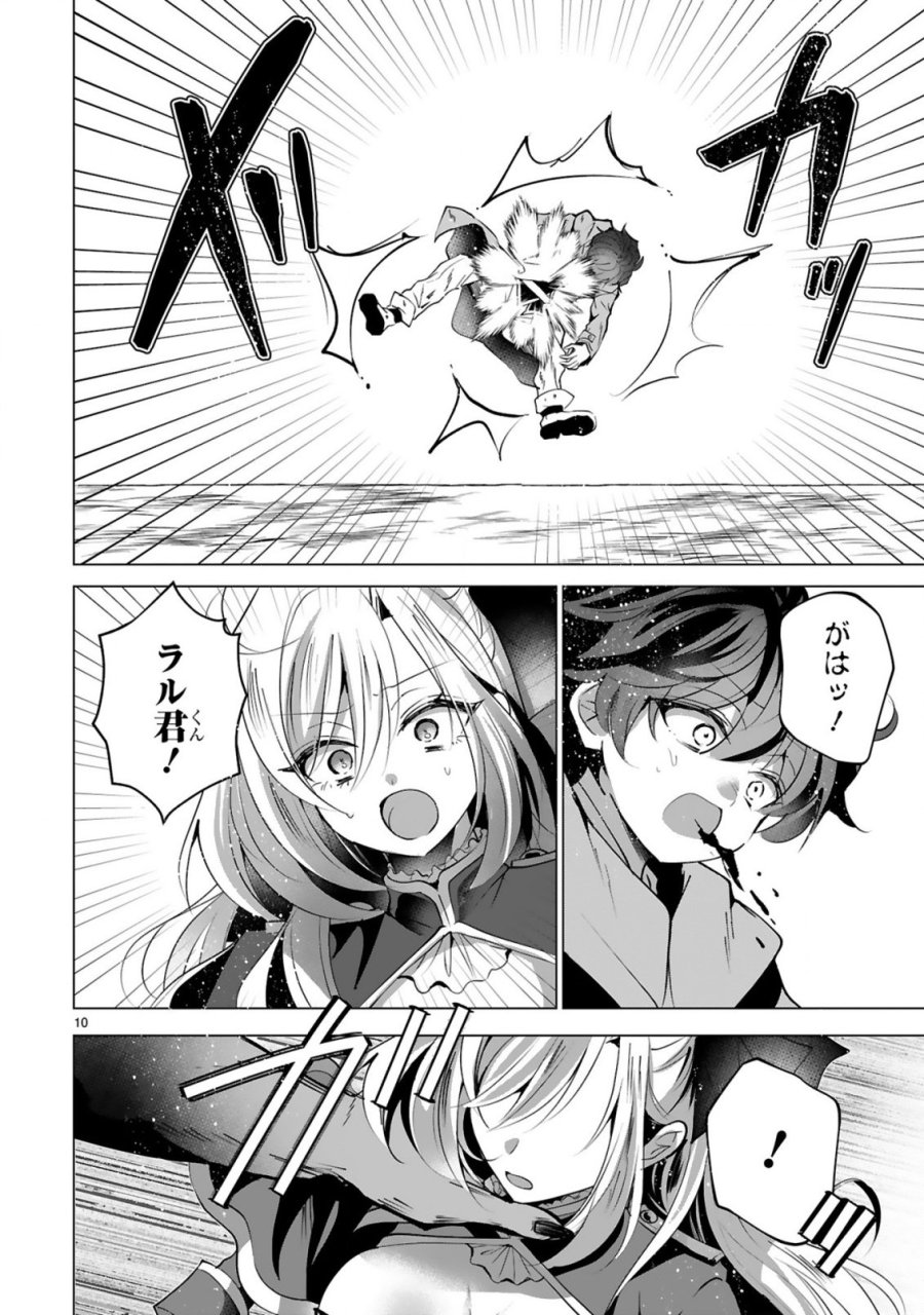 追放された不遇職『色使い』が世界を塗り替えるまで ～美少女だらけのSランクパーティーで最強スキルの本当の使い方を知り無双する～ 第10話 - Page 12