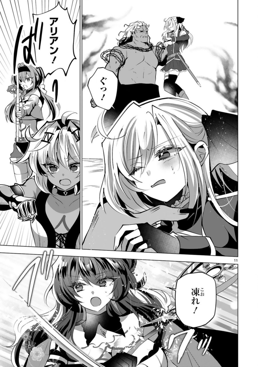 追放された不遇職『色使い』が世界を塗り替えるまで ～美少女だらけのSランクパーティーで最強スキルの本当の使い方を知り無双する～ 第10話 - Page 13