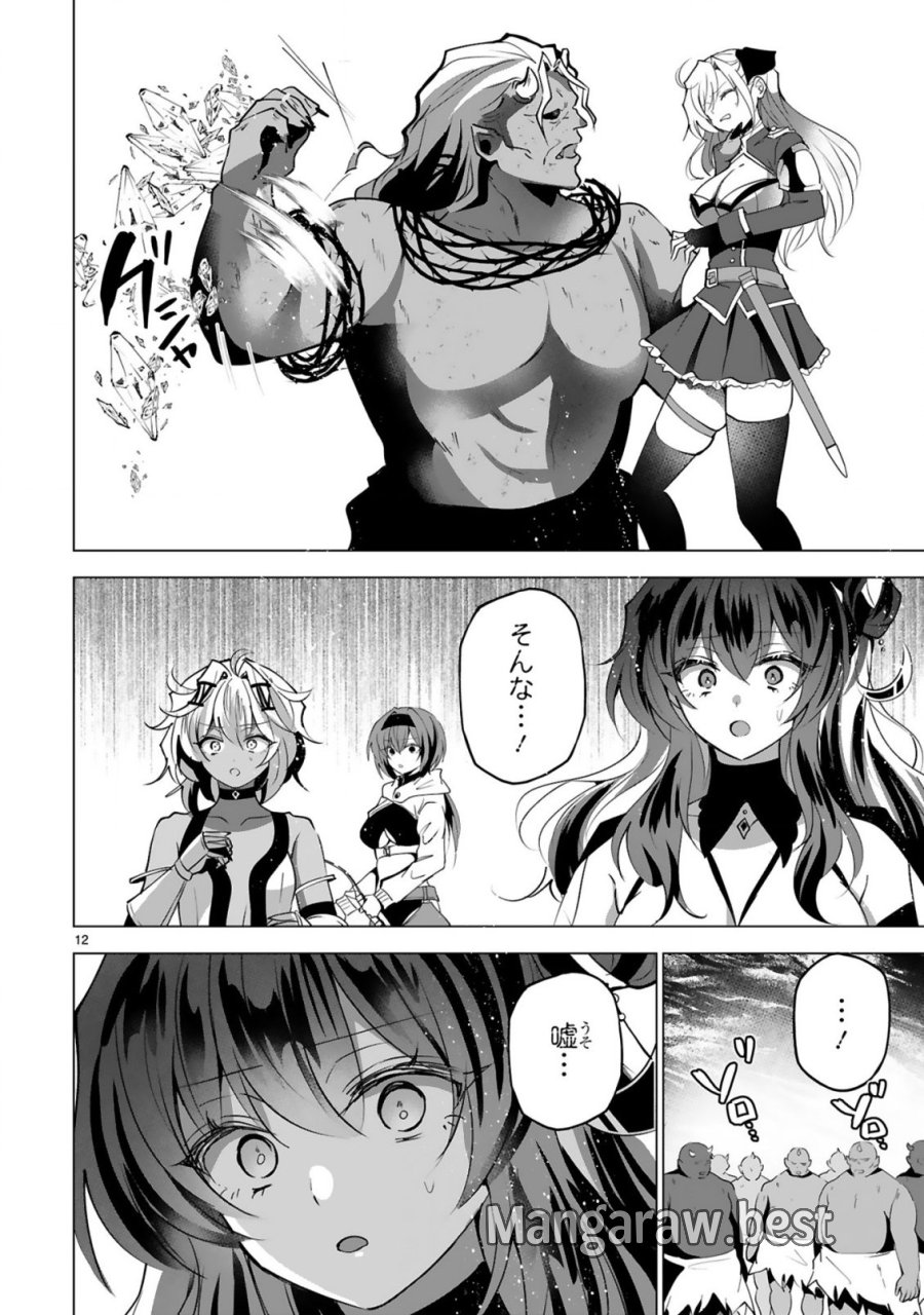 追放された不遇職『色使い』が世界を塗り替えるまで ～美少女だらけのSランクパーティーで最強スキルの本当の使い方を知り無双する～ 第10話 - Page 14