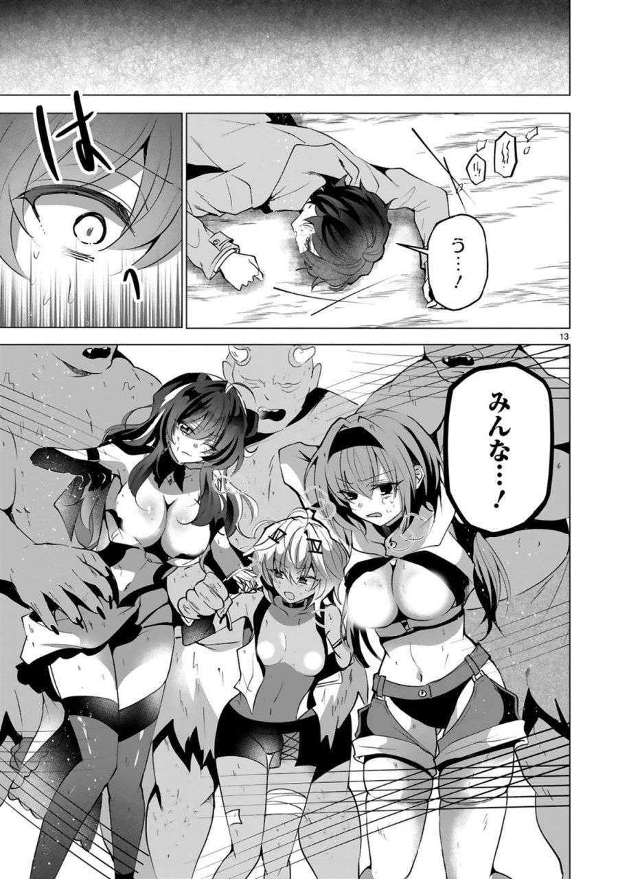 追放された不遇職『色使い』が世界を塗り替えるまで ～美少女だらけのSランクパーティーで最強スキルの本当の使い方を知り無双する～ 第10話 - Page 15