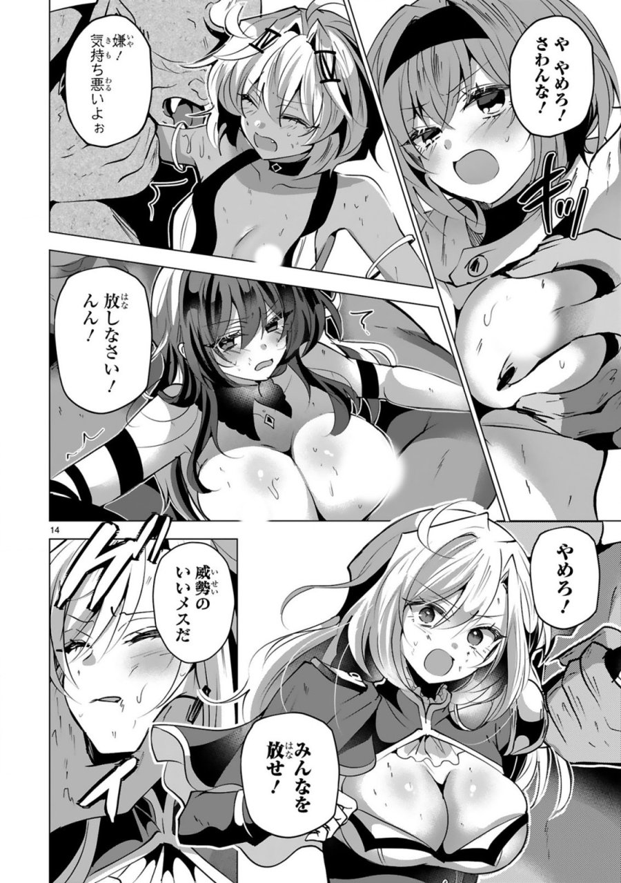 追放された不遇職『色使い』が世界を塗り替えるまで ～美少女だらけのSランクパーティーで最強スキルの本当の使い方を知り無双する～ 第10話 - Page 16