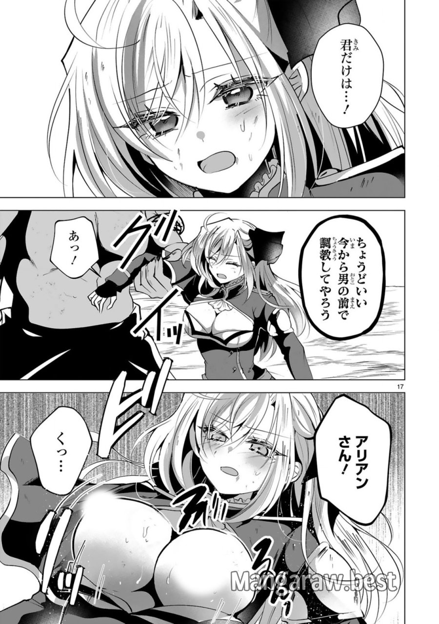 追放された不遇職『色使い』が世界を塗り替えるまで ～美少女だらけのSランクパーティーで最強スキルの本当の使い方を知り無双する～ 第10話 - Page 19