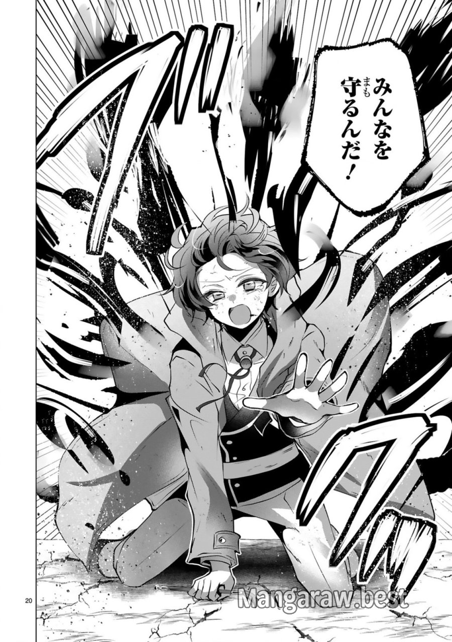 追放された不遇職『色使い』が世界を塗り替えるまで ～美少女だらけのSランクパーティーで最強スキルの本当の使い方を知り無双する～ 第10話 - Page 22