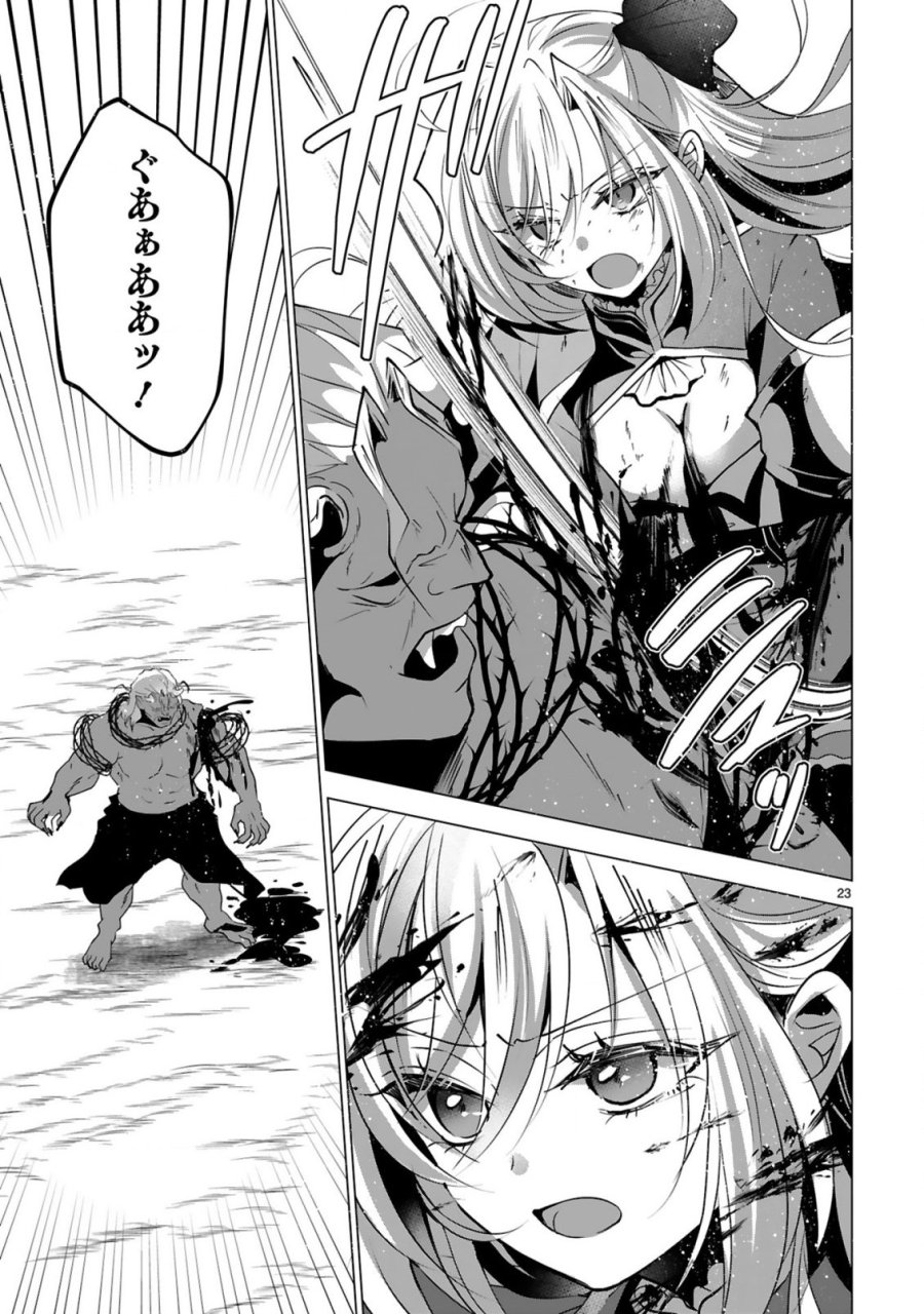 追放された不遇職『色使い』が世界を塗り替えるまで ～美少女だらけのSランクパーティーで最強スキルの本当の使い方を知り無双する～ 第10話 - Page 25