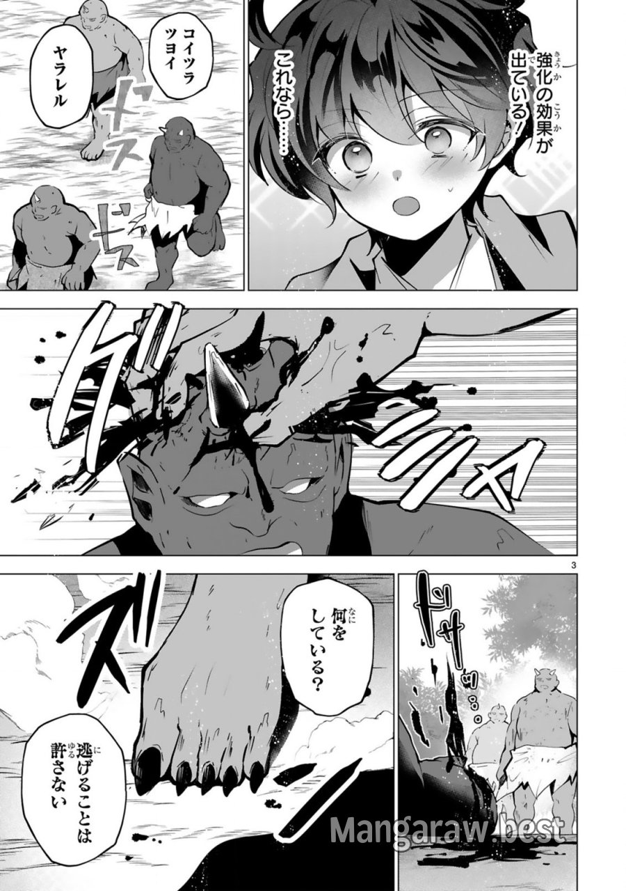 追放された不遇職『色使い』が世界を塗り替えるまで ～美少女だらけのSランクパーティーで最強スキルの本当の使い方を知り無双する～ 第10話 - Page 5