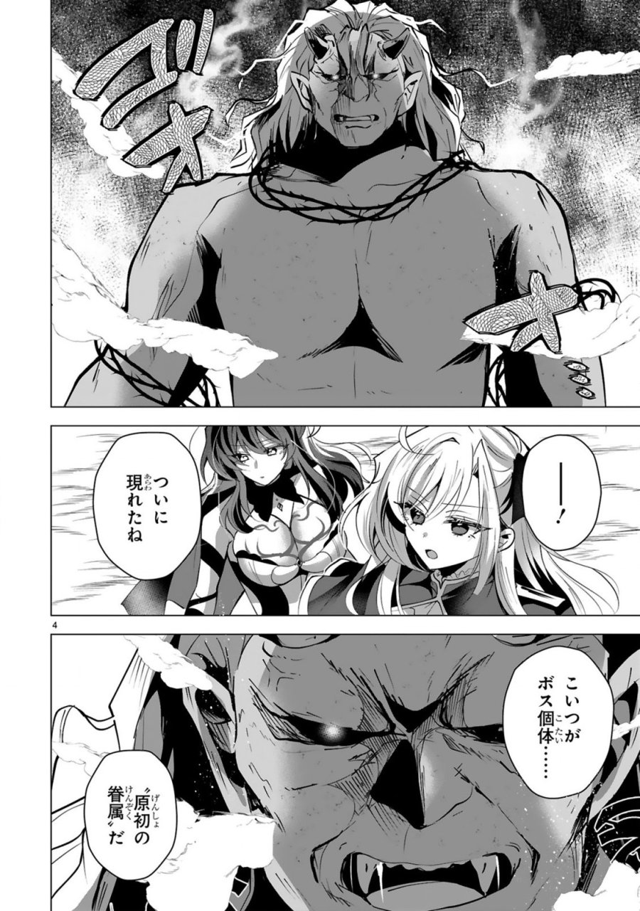 追放された不遇職『色使い』が世界を塗り替えるまで ～美少女だらけのSランクパーティーで最強スキルの本当の使い方を知り無双する～ 第10話 - Page 6