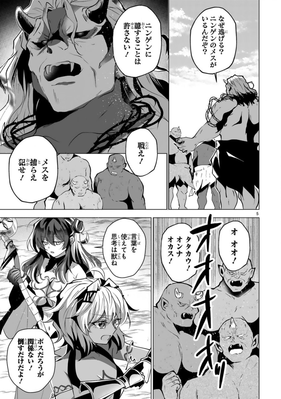 追放された不遇職『色使い』が世界を塗り替えるまで ～美少女だらけのSランクパーティーで最強スキルの本当の使い方を知り無双する～ 第10話 - Page 7