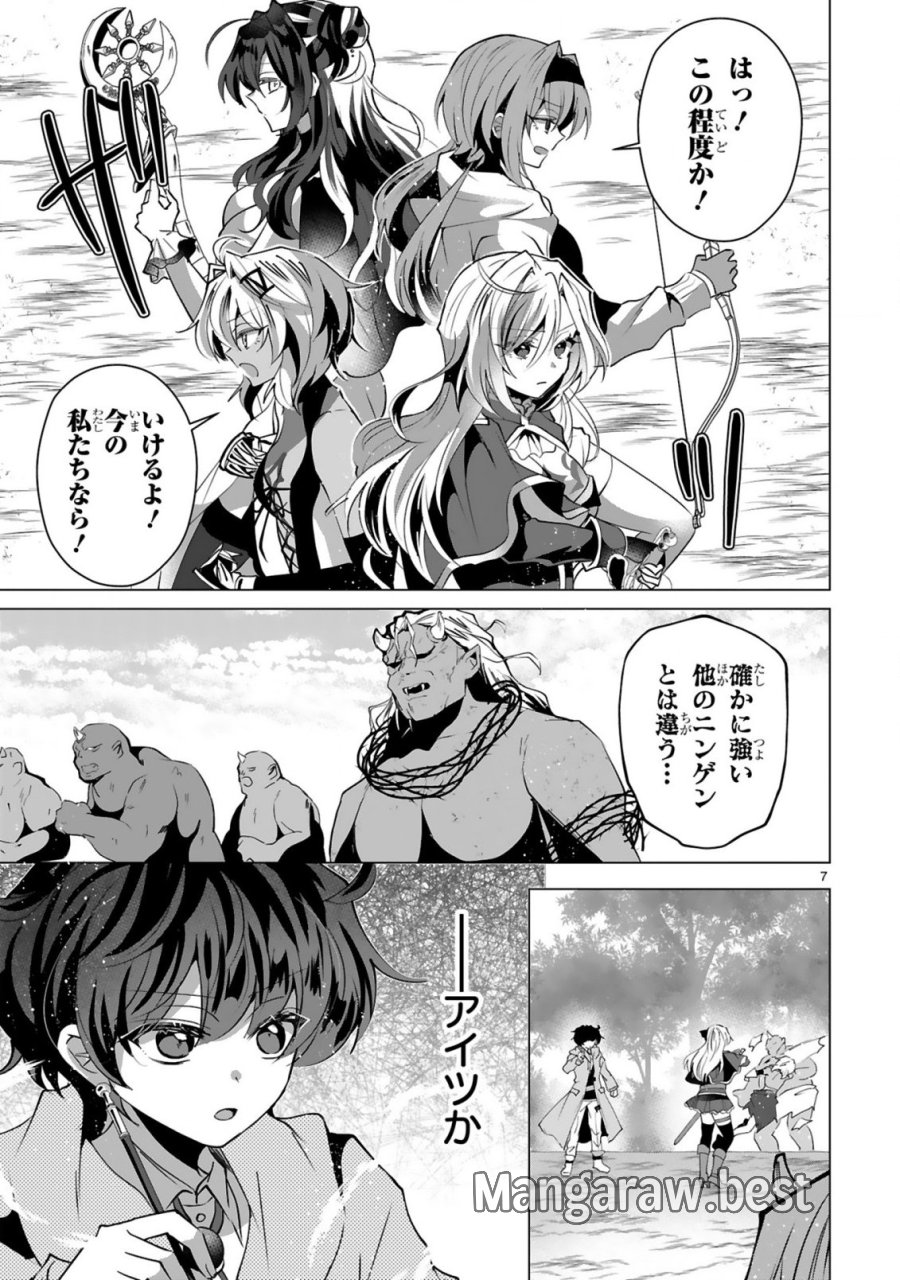 追放された不遇職『色使い』が世界を塗り替えるまで ～美少女だらけのSランクパーティーで最強スキルの本当の使い方を知り無双する～ 第10話 - Page 9