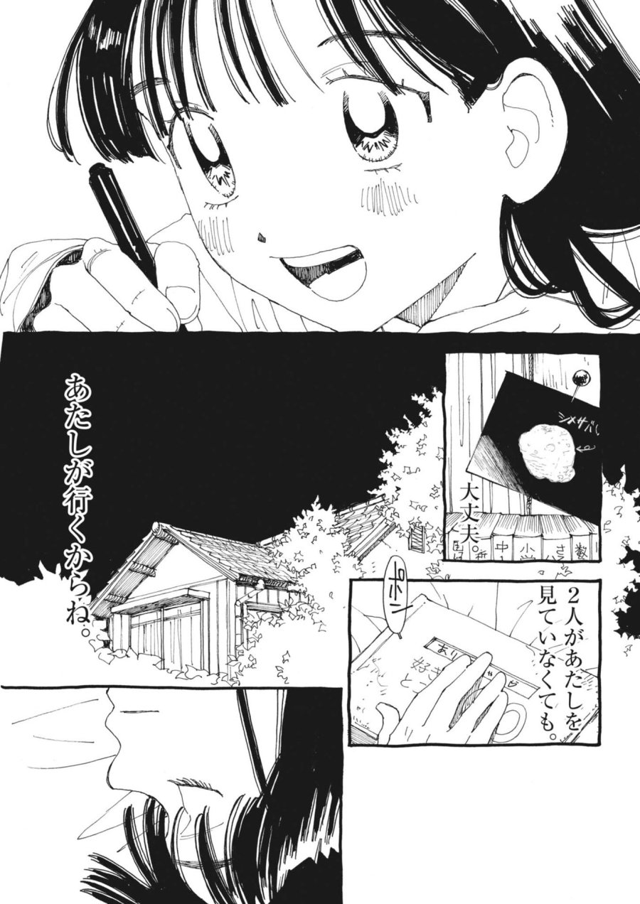 ありす、宇宙(どこ)までも 第45話 - Trang 13