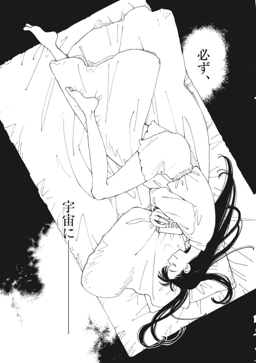 ありす、宇宙(どこ)までも 第45話 - Trang 14
