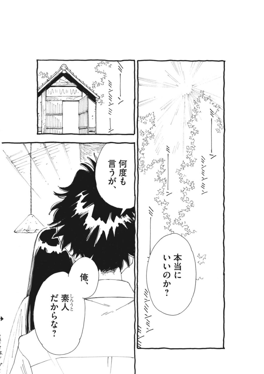 ありす、宇宙(どこ)までも 第45話 - Trang 15