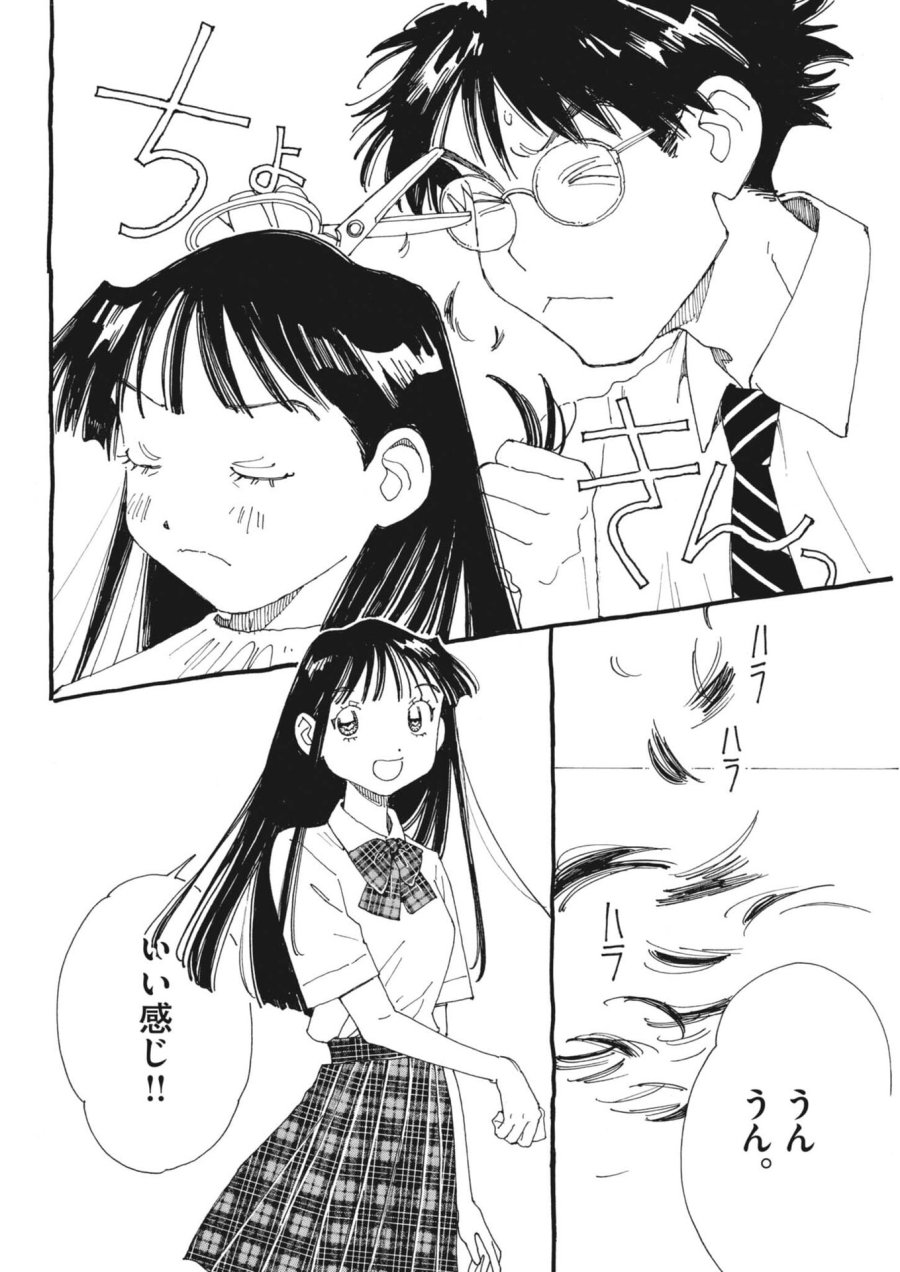 ありす、宇宙(どこ)までも 第45話 - Trang 18