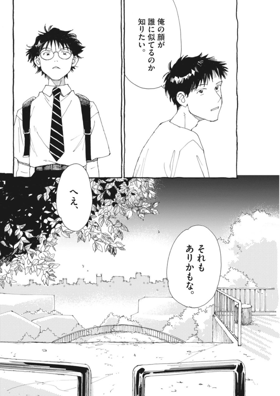 ありす、宇宙(どこ)までも 第46話 - Page 19
