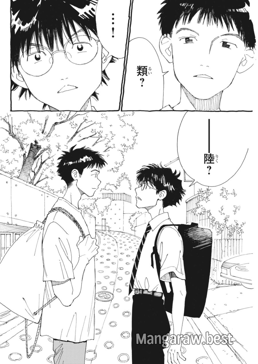 ありす、宇宙(どこ)までも 第46話 - Page 3