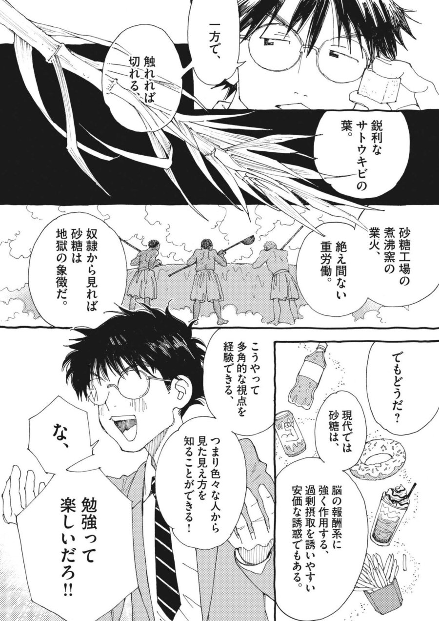 ありす、宇宙(どこ)までも 第44話 - Trang 14