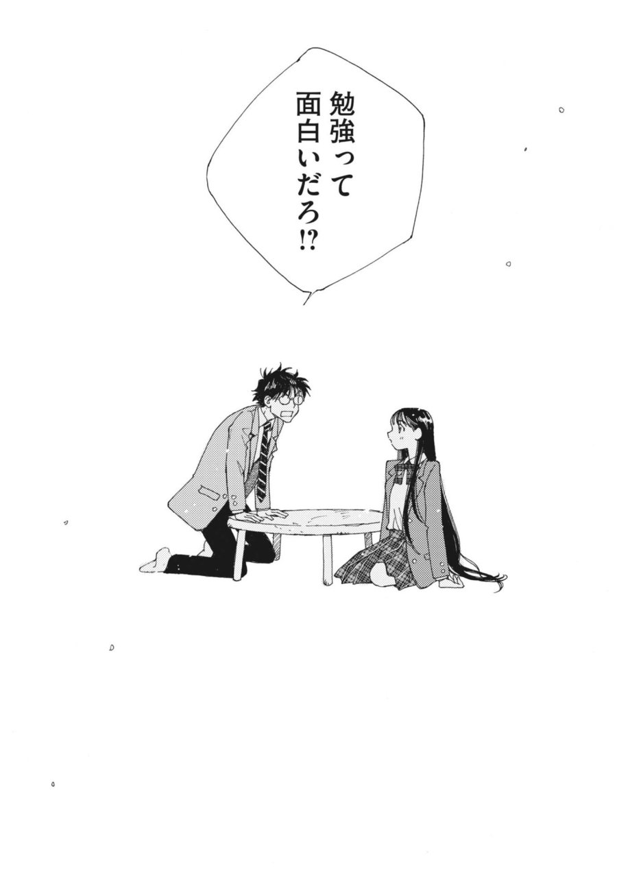 ありす、宇宙(どこ)までも 第44話 - Trang 21