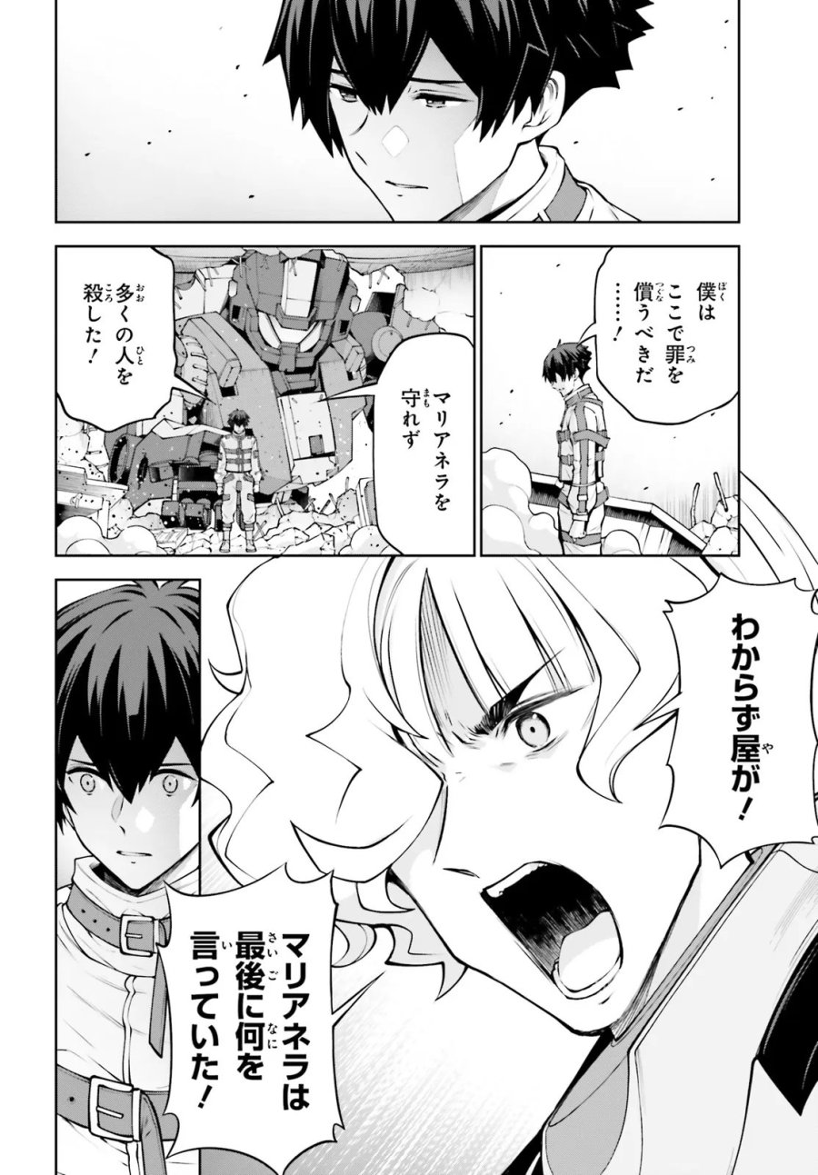 機動戦士ガンダムエイト 第7.1話 - Trang 10