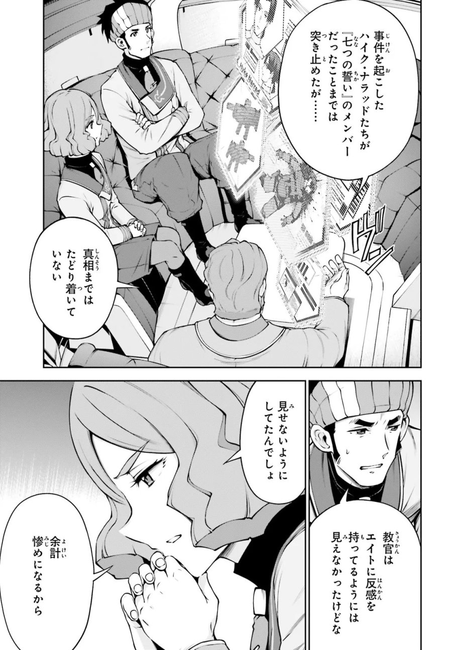 機動戦士ガンダムエイト 第6.2話 - Trang 3