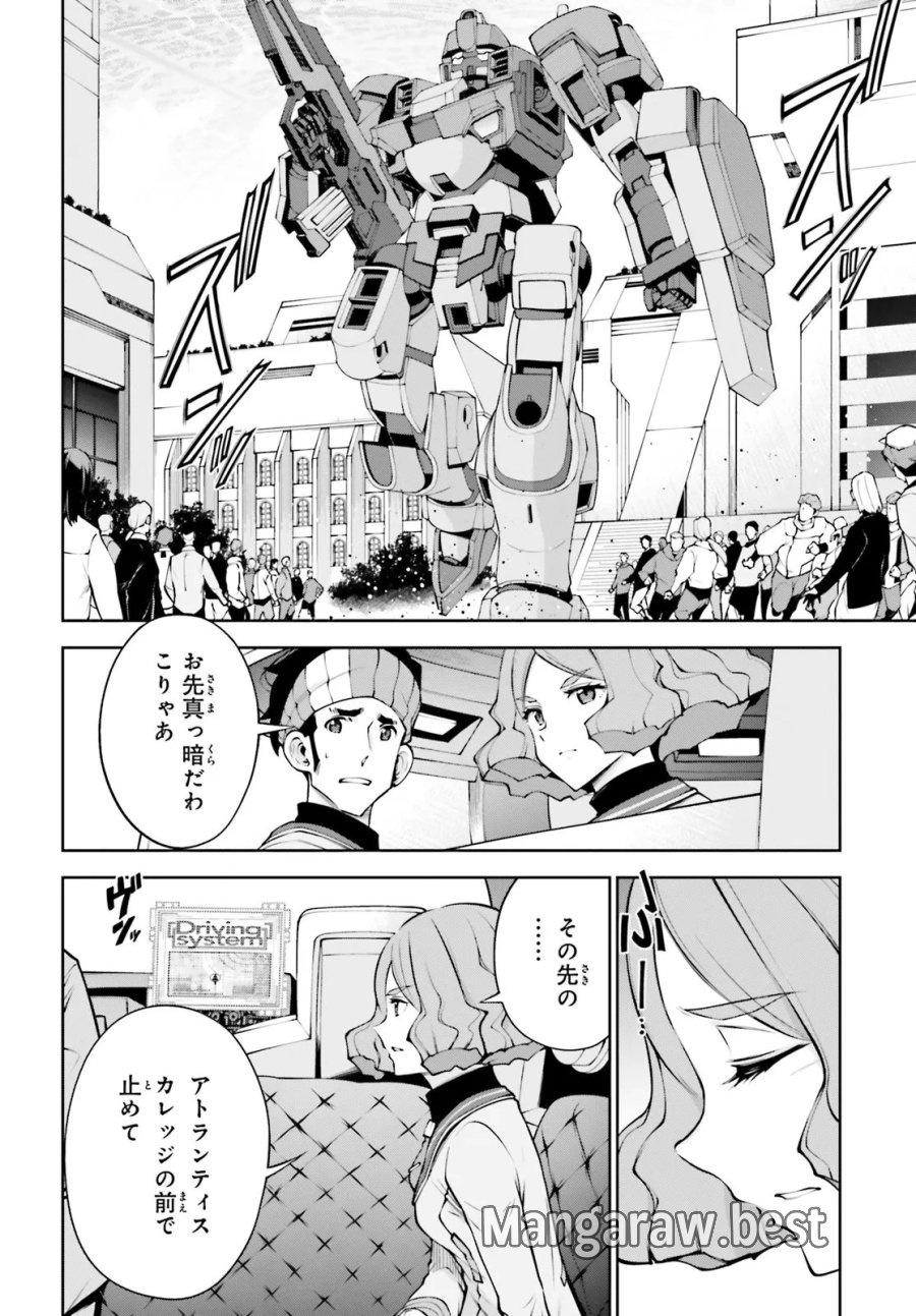 機動戦士ガンダムエイト 第6.2話 - Trang 8