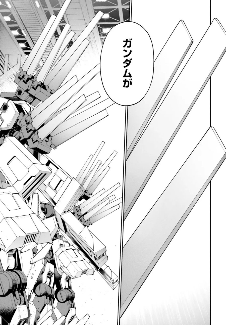 機動戦士ガンダムエイト 第7.3話 - Page 15