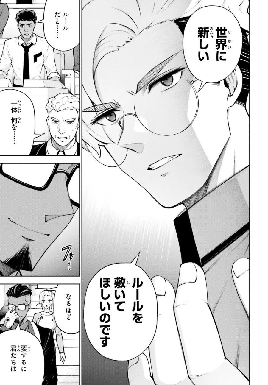 機動戦士ガンダムエイト 第7.3話 - Page 3