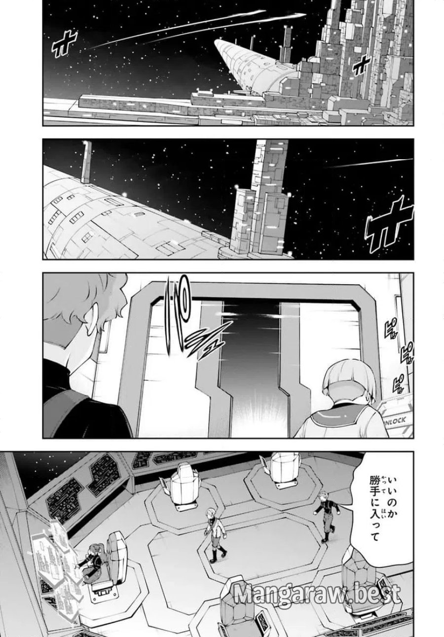 機動戦士ガンダムエイト 第4.2話 - Page 1