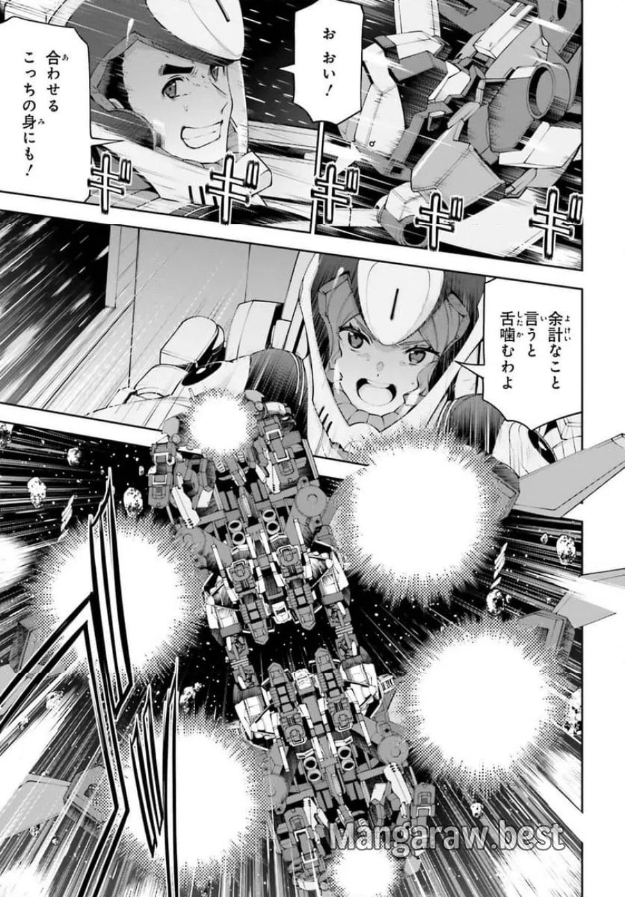 機動戦士ガンダムエイト 第4.2話 - Page 11