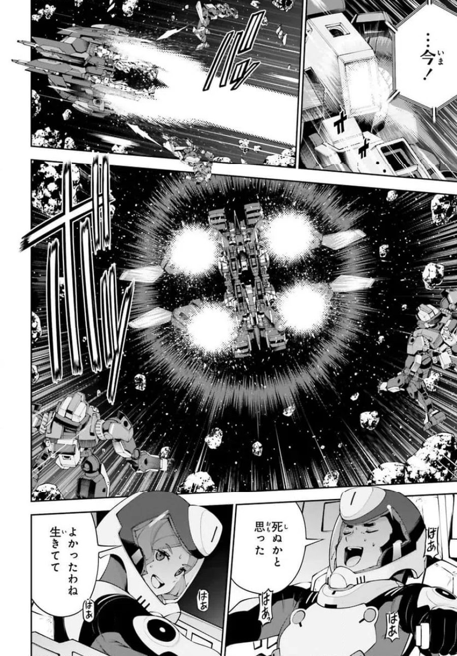 機動戦士ガンダムエイト 第4.2話 - Page 14