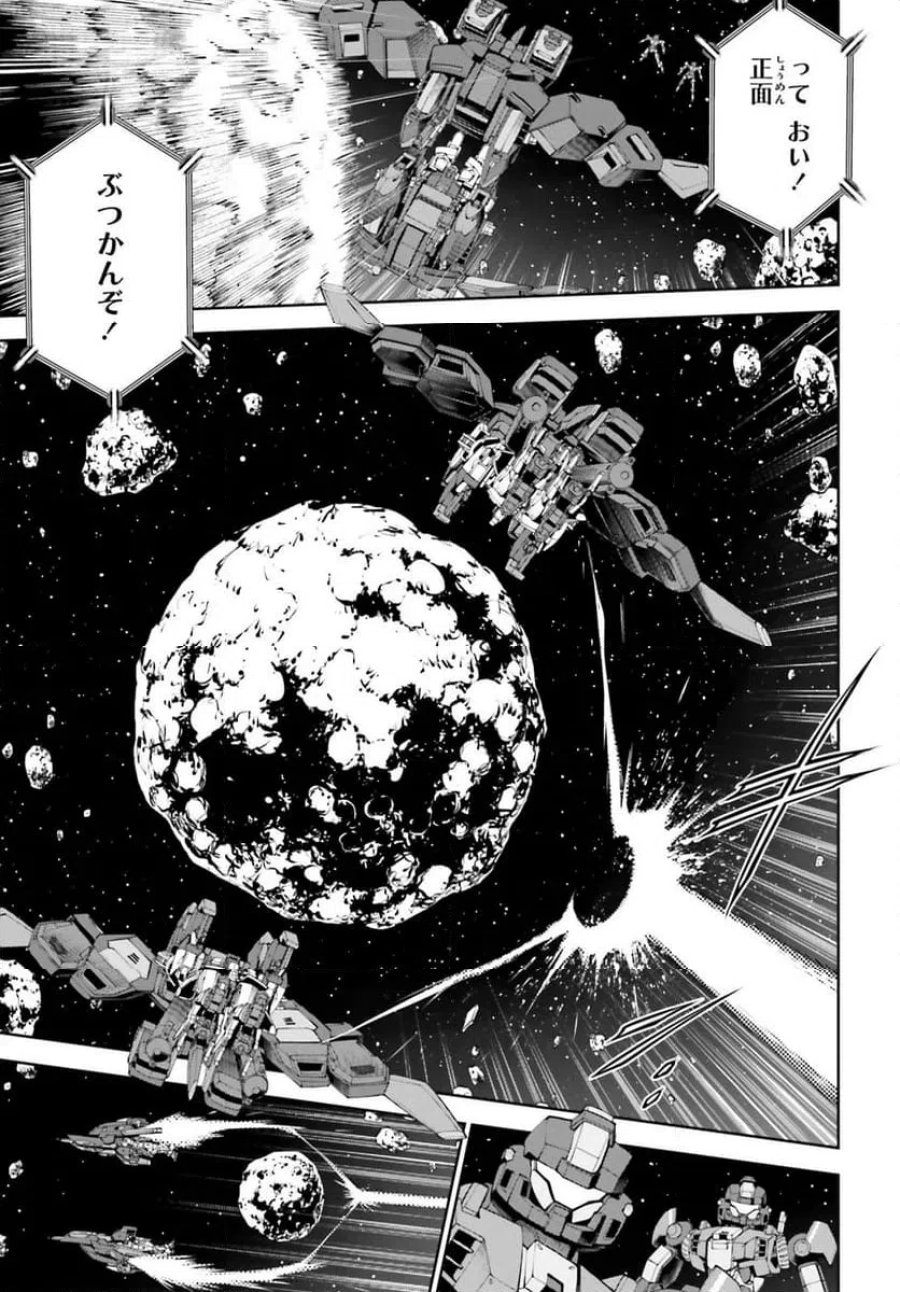 機動戦士ガンダムエイト 第4.2話 - Page 15