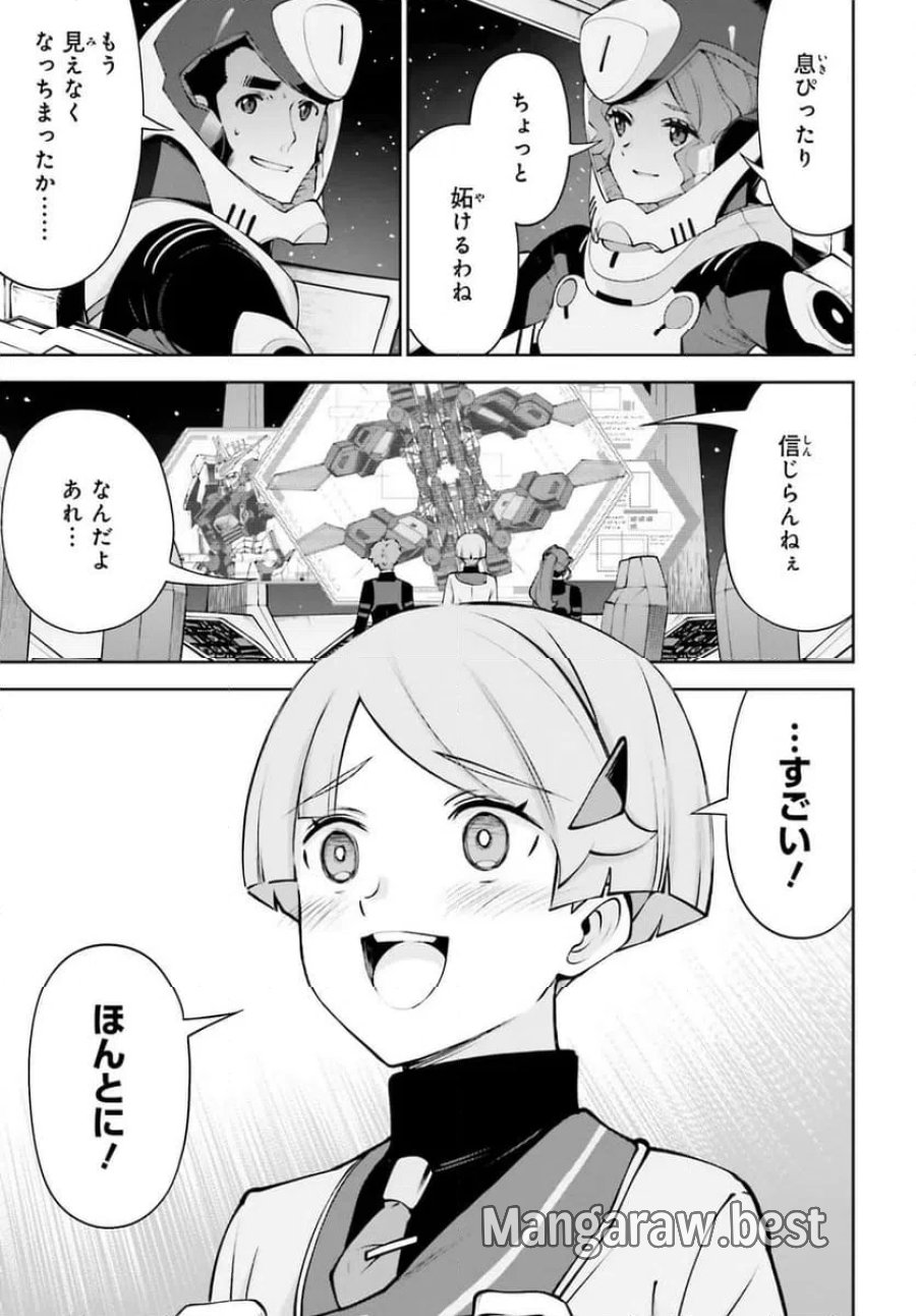 機動戦士ガンダムエイト 第4.2話 - Page 17