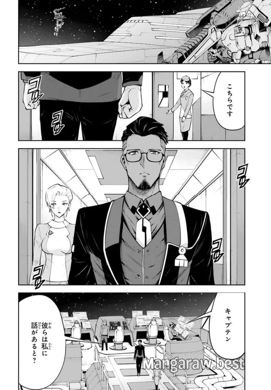 機動戦士ガンダムエイト 第4.2話 - Page 18
