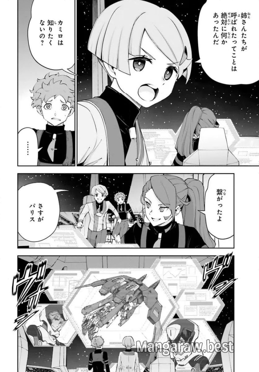 機動戦士ガンダムエイト 第4.2話 - Page 2