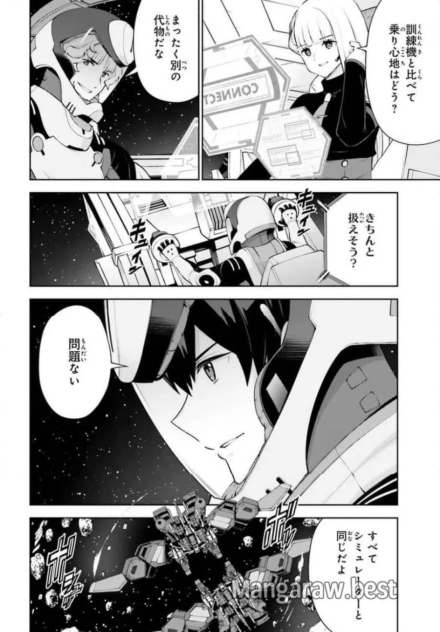 機動戦士ガンダムエイト 第4.2話 - Page 4