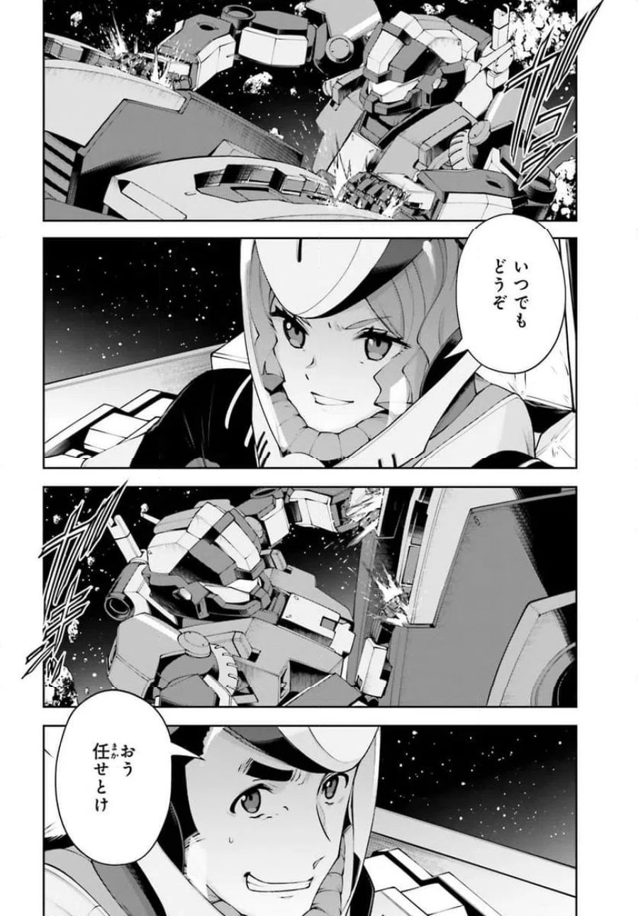 機動戦士ガンダムエイト 第4.2話 - Page 6