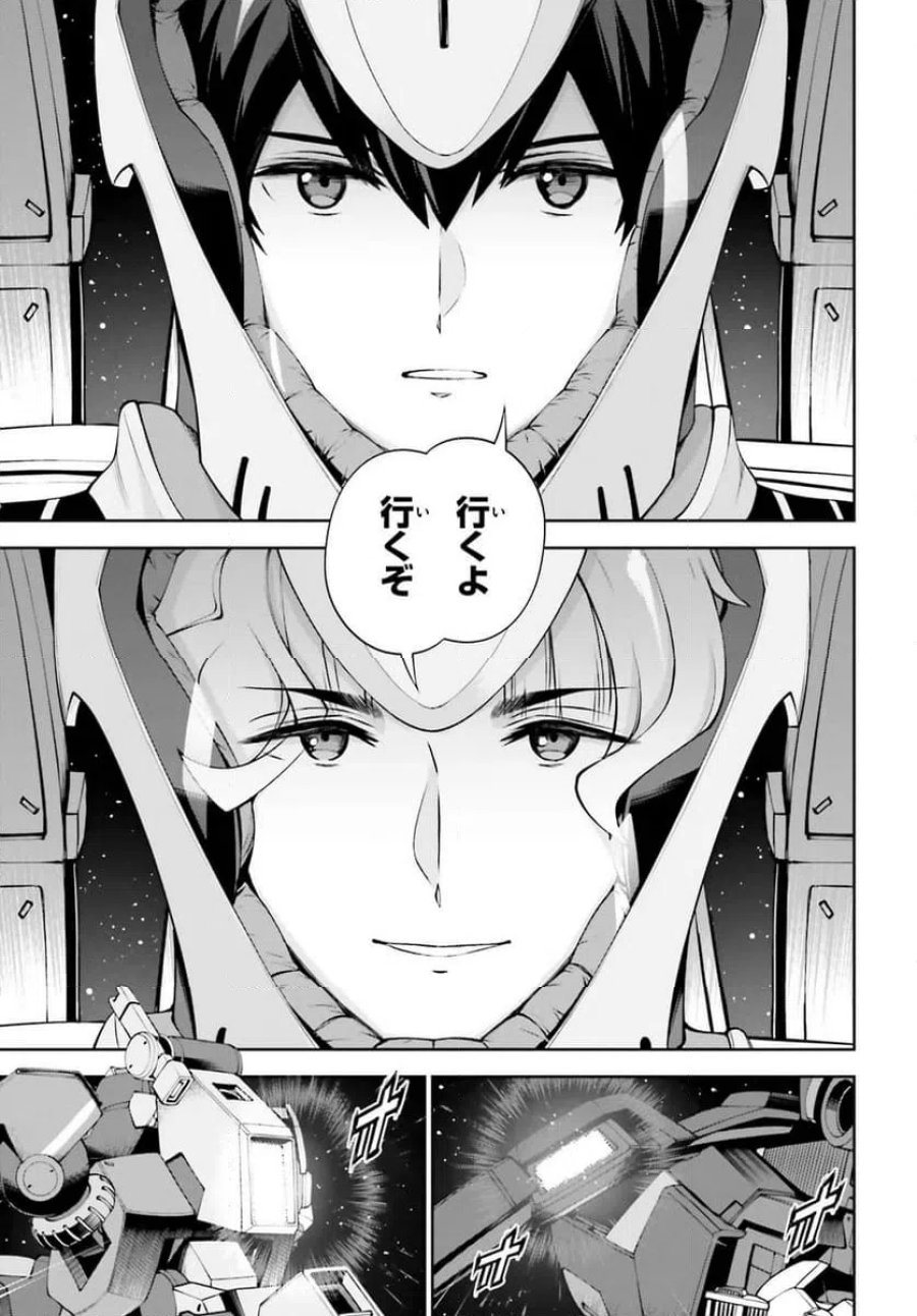 機動戦士ガンダムエイト 第4.2話 - Page 7