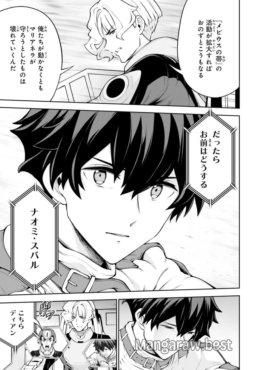 機動戦士ガンダムエイト 第7.2話 - Page 1