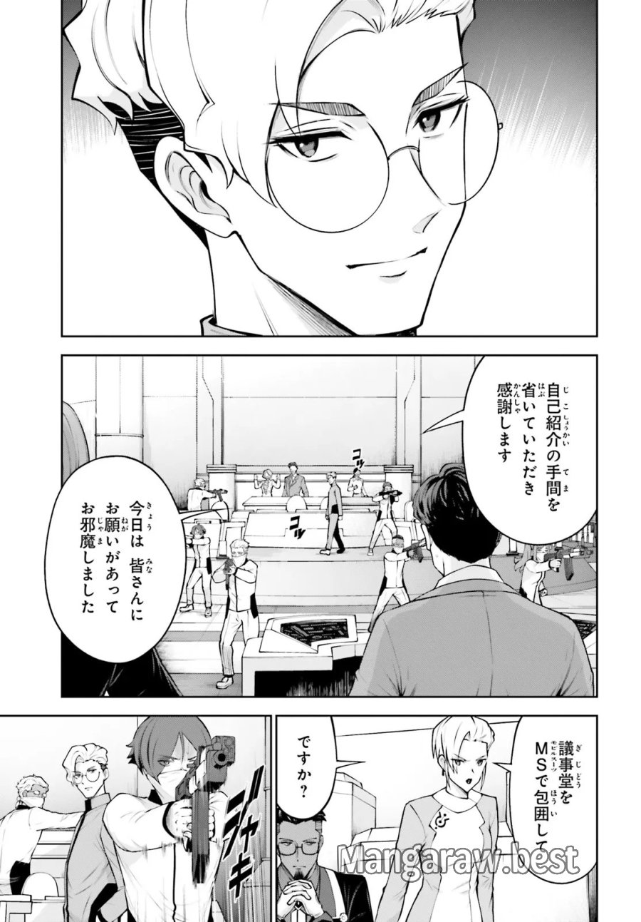 機動戦士ガンダムエイト 第7.2話 - Page 11