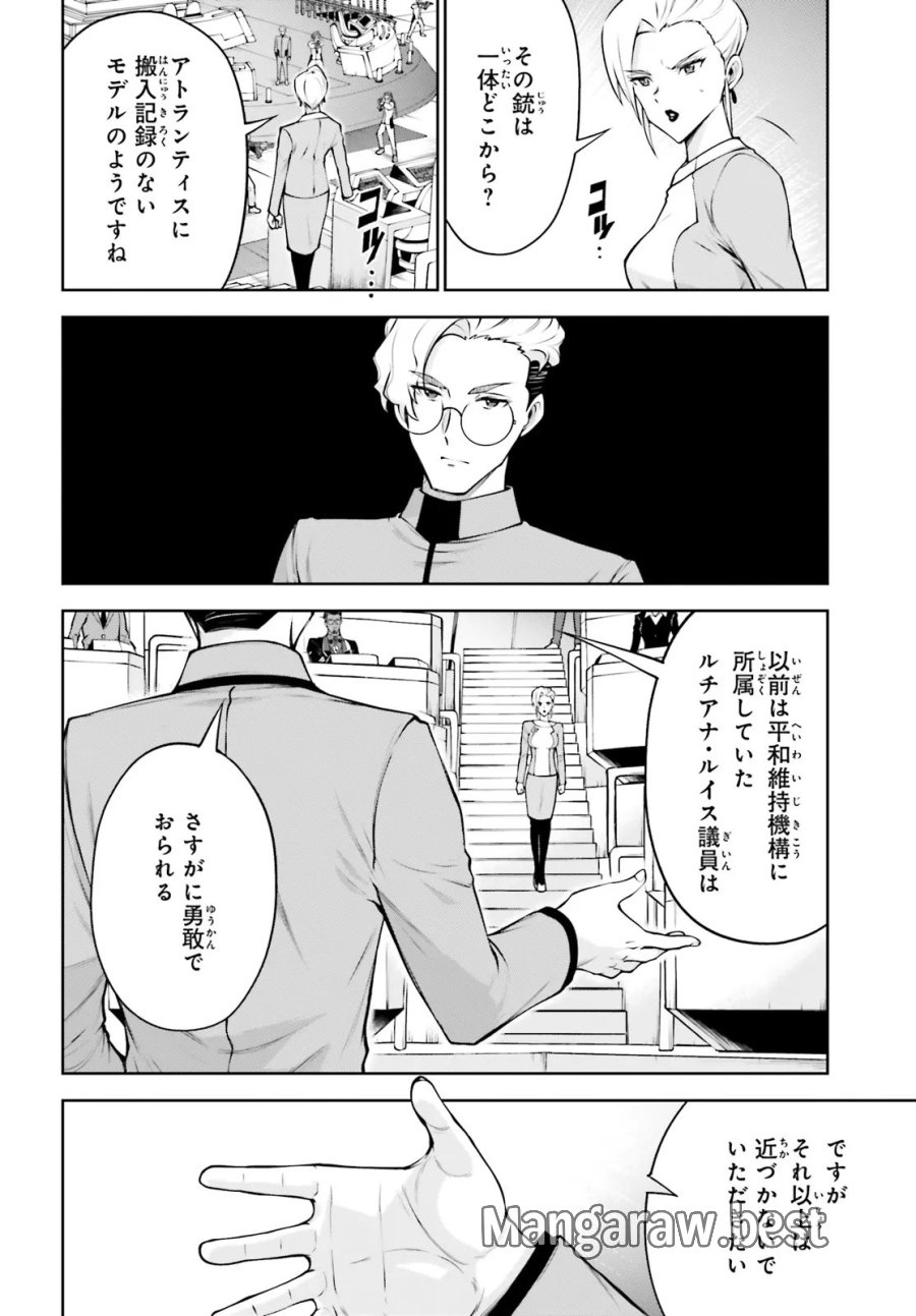 機動戦士ガンダムエイト 第7.2話 - Page 12