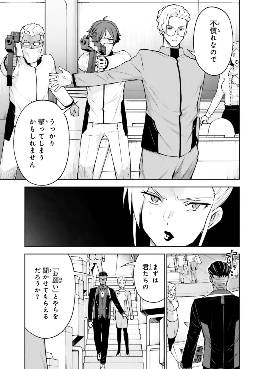 機動戦士ガンダムエイト 第7.2話 - Page 13