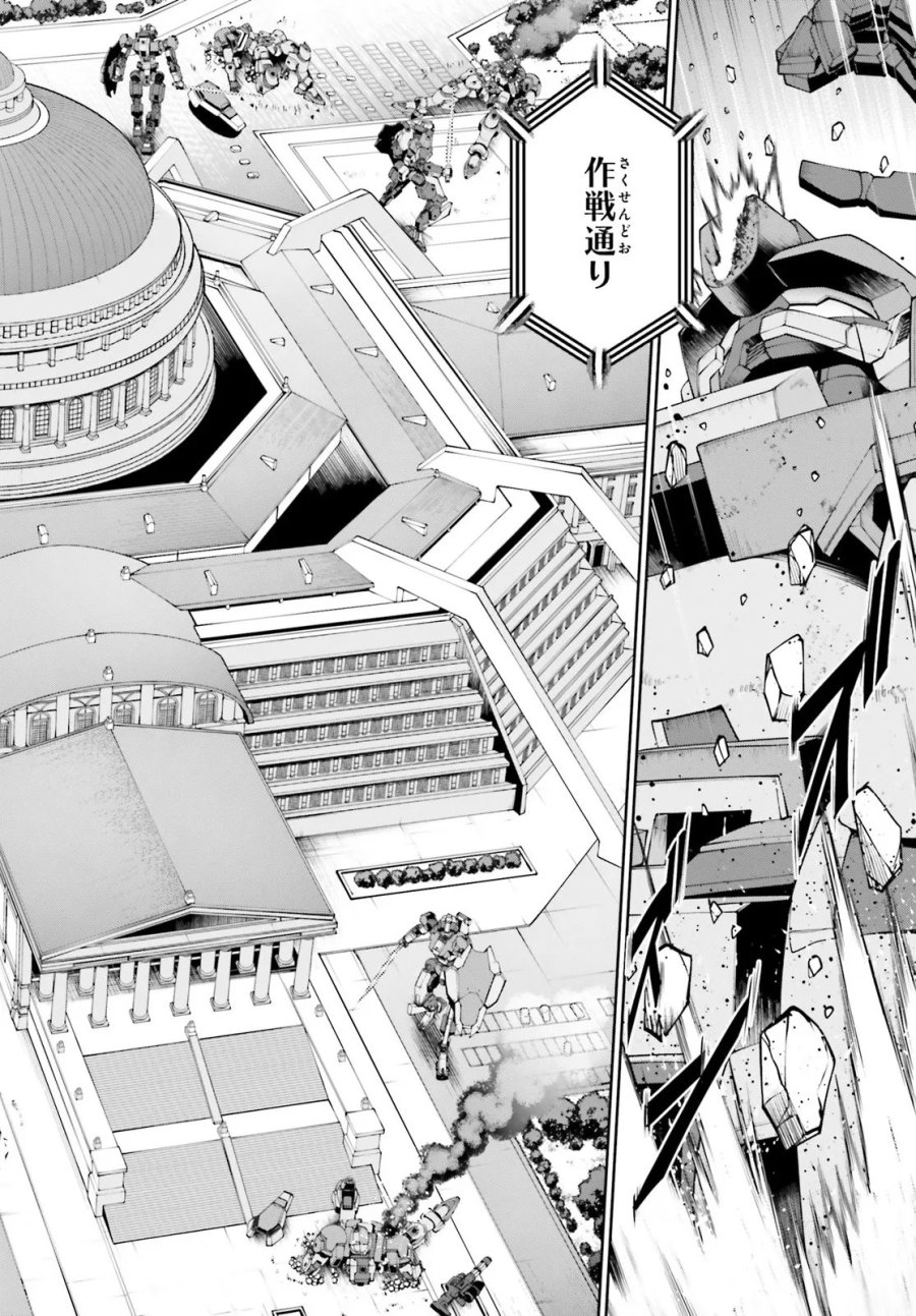 機動戦士ガンダムエイト 第7.2話 - Page 2