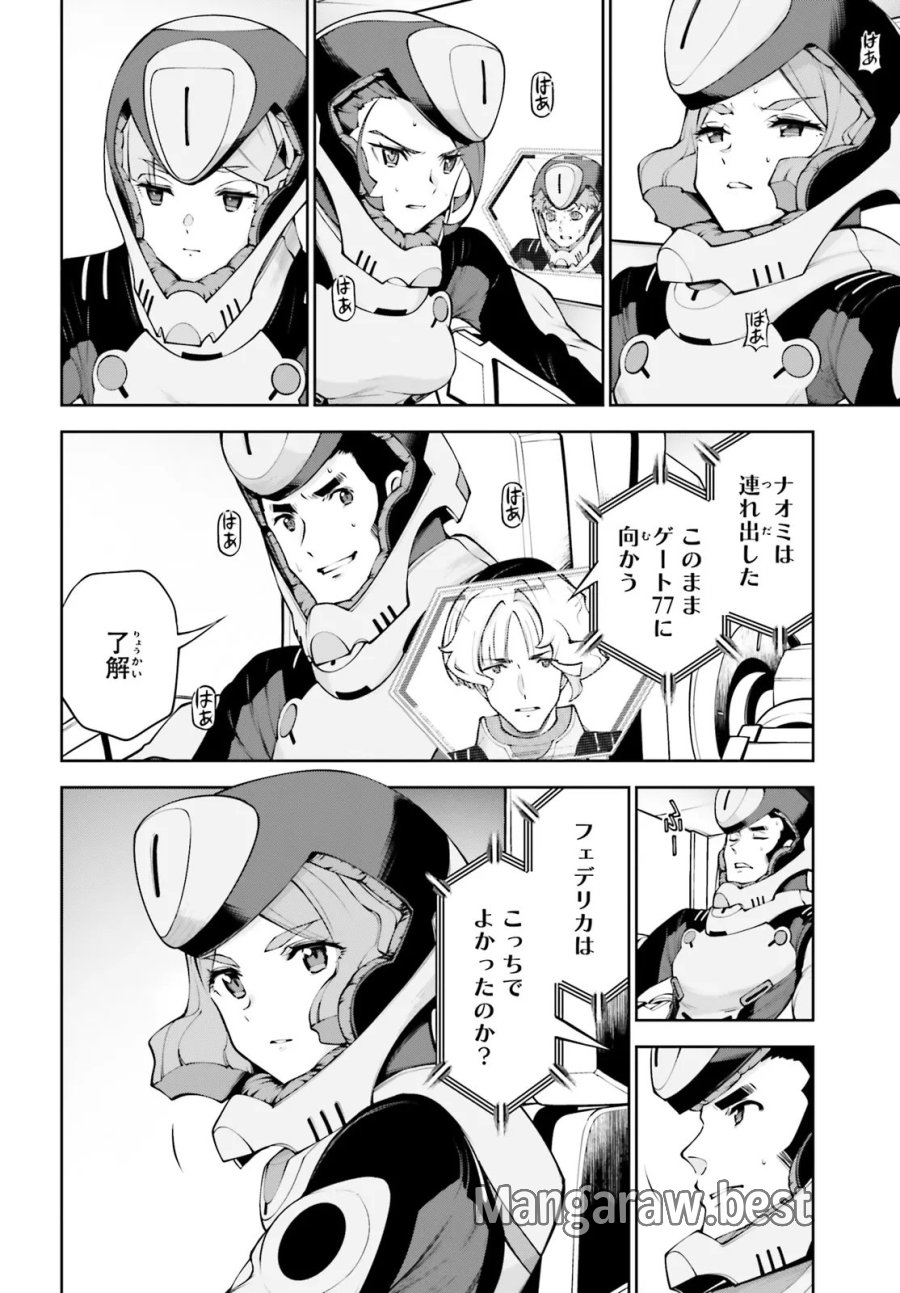 機動戦士ガンダムエイト 第7.2話 - Page 4
