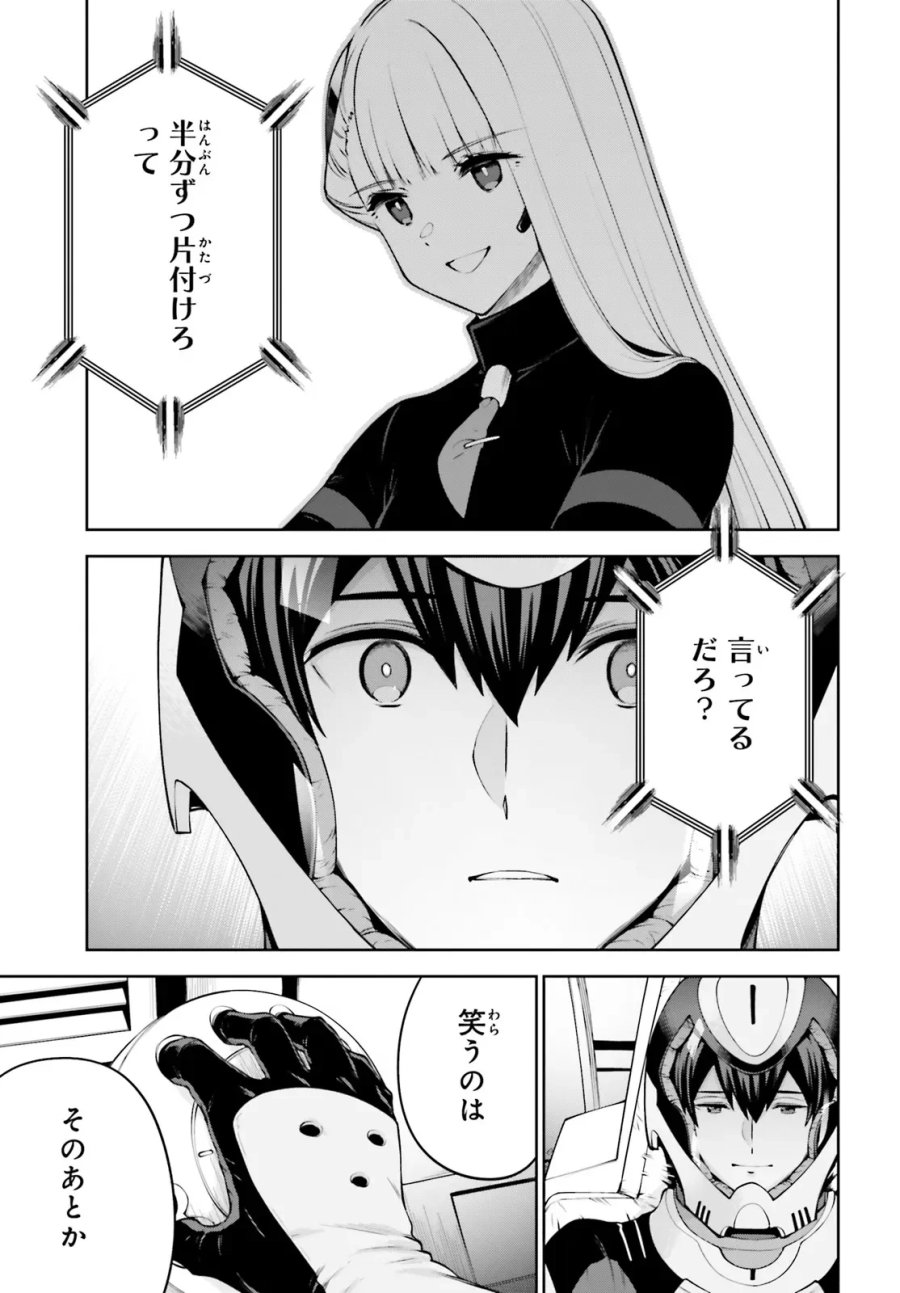 機動戦士ガンダムエイト 第7.4話 - Page 10
