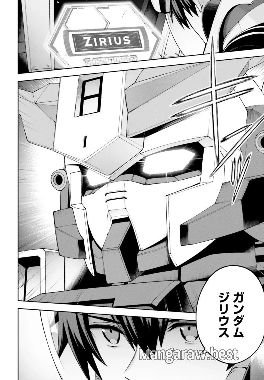 機動戦士ガンダムエイト 第7.4話 - Page 13
